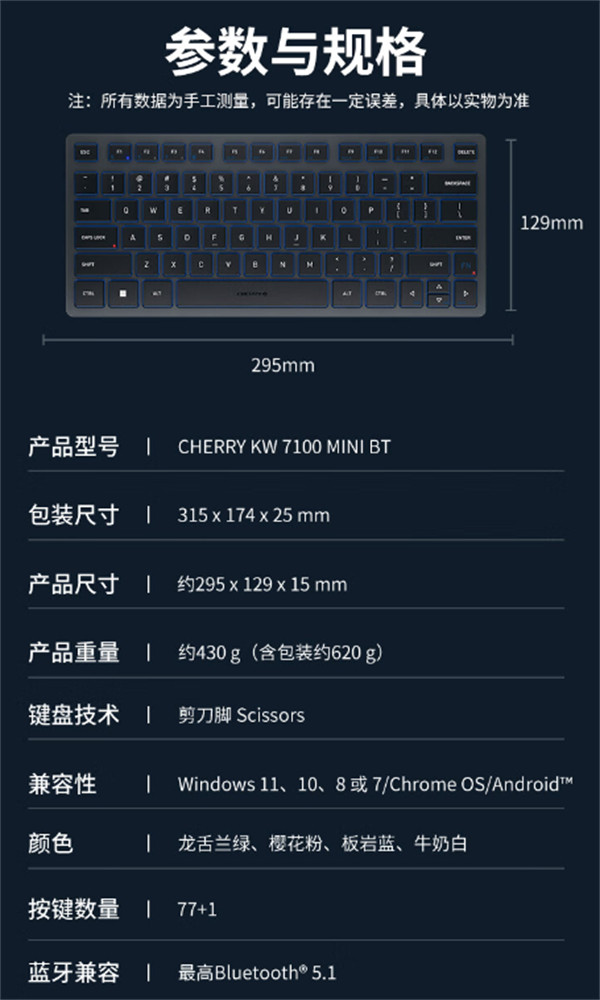 CHERRY 樱桃上线蓝牙无线键盘 KW7100 MINI