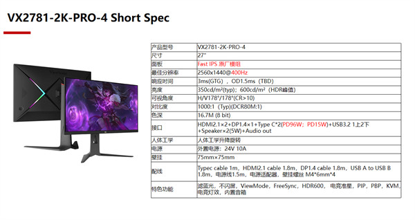 消息称：优派计划在第四季度末推出VX2781-2K-PRO-4显示器