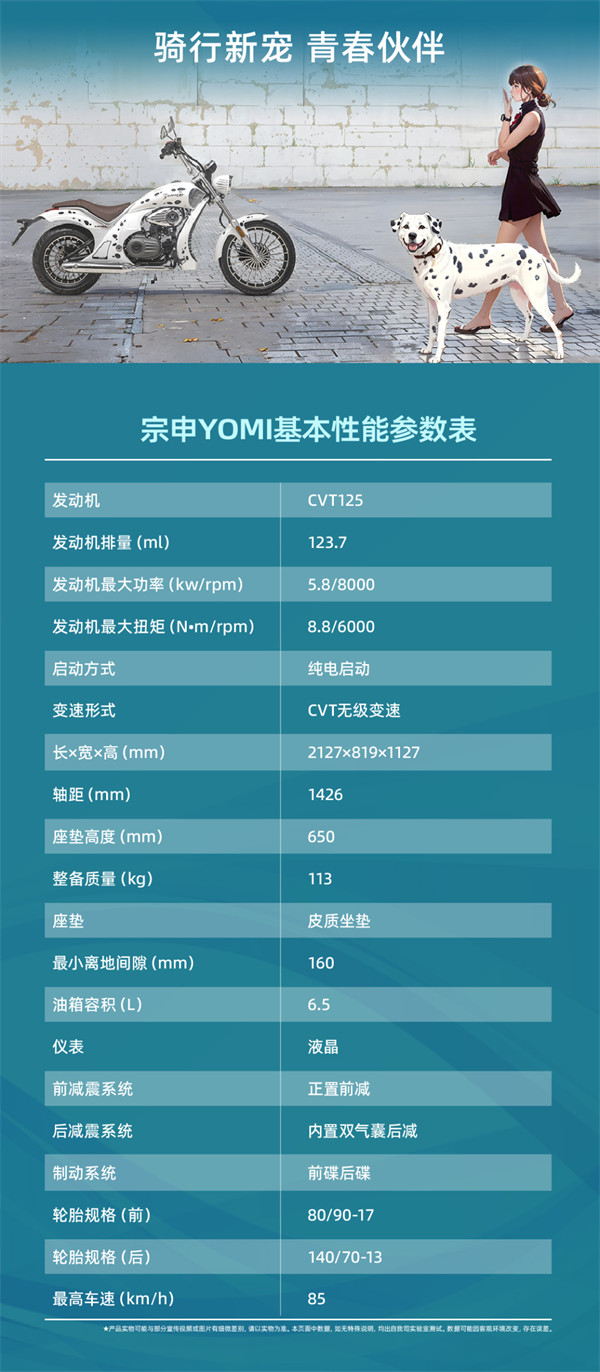 宗申发布自动档巡航 YOMI 摩托车，售价 9980 元