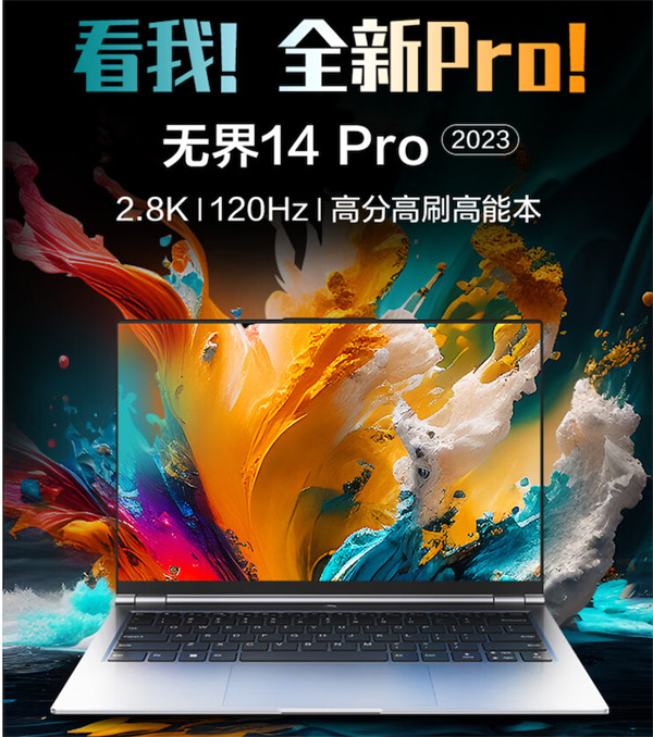 机械革命最初无界 14 Pro 轻薄本开启预售，首发价 3799 元