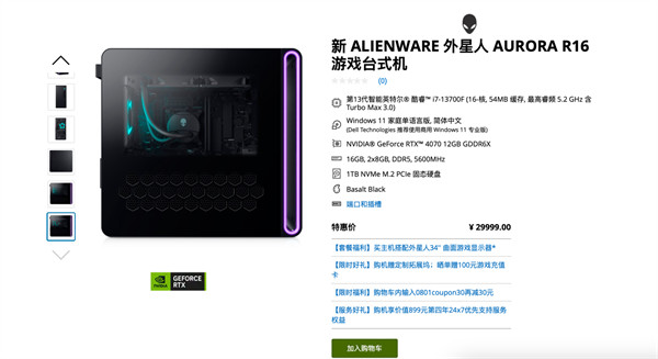 外星人 AURORA R16 台式机上架，售价高达 29999 元