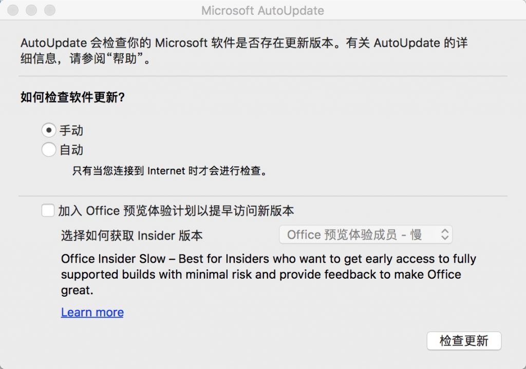 macOS Serra升级后office无法使用解决方案（亲测）