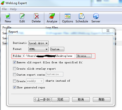 windows日志分析工具–WebLog Expert