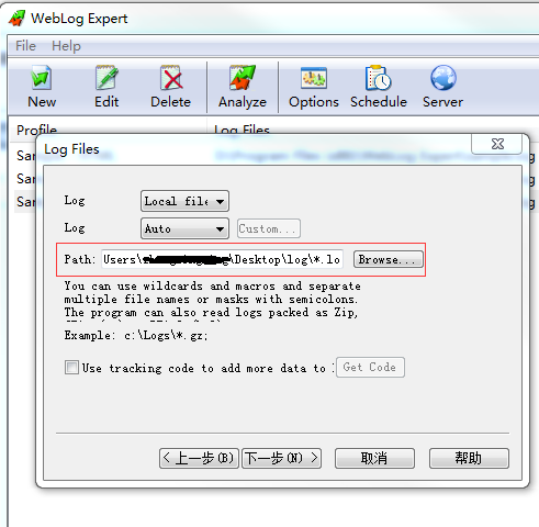 windows日志分析工具–WebLog Expert