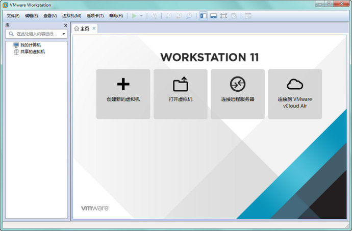 VMware Workstation 11.0.0多国语言（含简体中文）+永久激活密钥