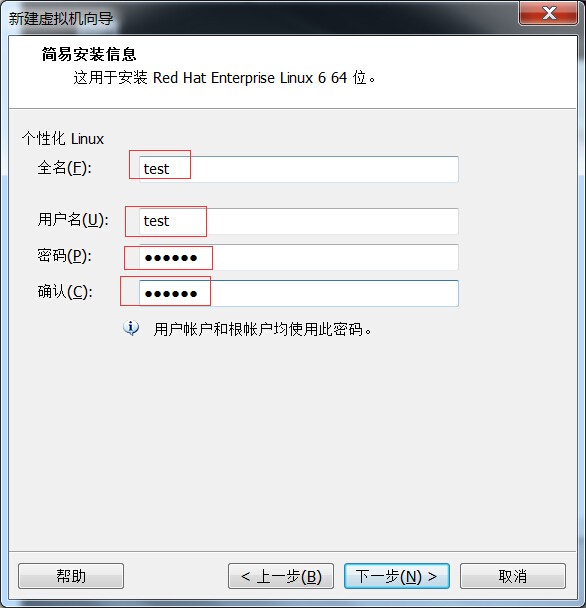 以图形方式安装Linux – RHCE 1-1 – 《TTLSA出品》