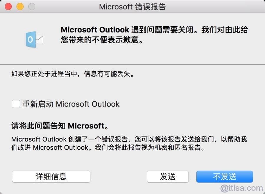 macOS Serra升级后office无法使用解决方案（亲测）