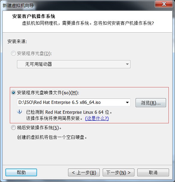 以图形方式安装Linux – RHCE 1-1 – 《TTLSA出品》