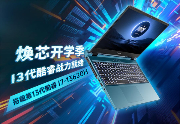 七彩虹隐星 P16 游戏本 i7-13620H + RTX 4060 开售，首发售价 6299 元