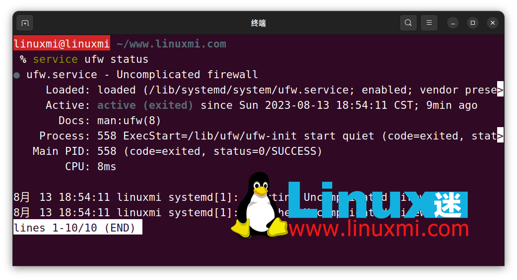 Linux 中的 service 与 systemctl 有何区别？