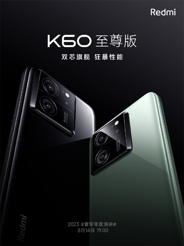 小米 Redmi  K60 至尊版手机预热，将率先支持国产 PPP 北斗高精度定位