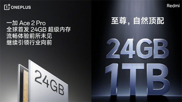 消息称：iQOO 新机将“安排”24GB LPDDR5X+1TB UFS 4.0 版