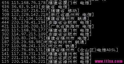 给输出的IP附加上地理信息和所属ISP