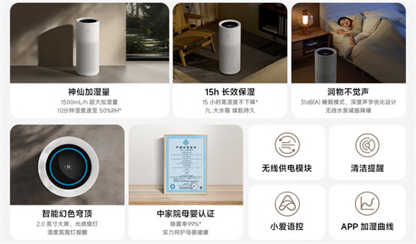 小米米家无雾加湿器 3 Pro 开启预售，到手价 1999 元