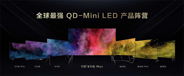 TCL 发布 115 英寸的 X11G Max 领曜 QD-Mini LED 电视，首发价 79999 元