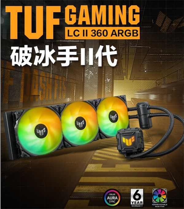 华硕 TUF Gaming LC II 360 ARGB 水冷散热器上架，售价 899 元