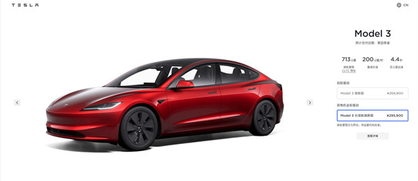 特斯拉 Model 3 新款车型上市，售价 25.99 万元起