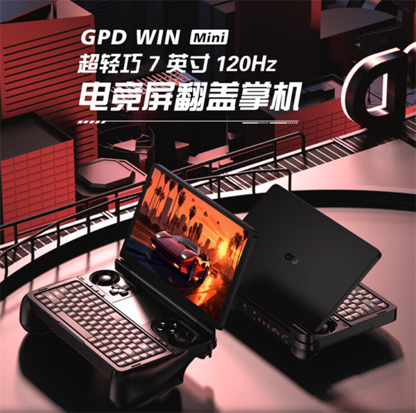 GPD WIN Mini 掌机开启预售，预售价 4999 元