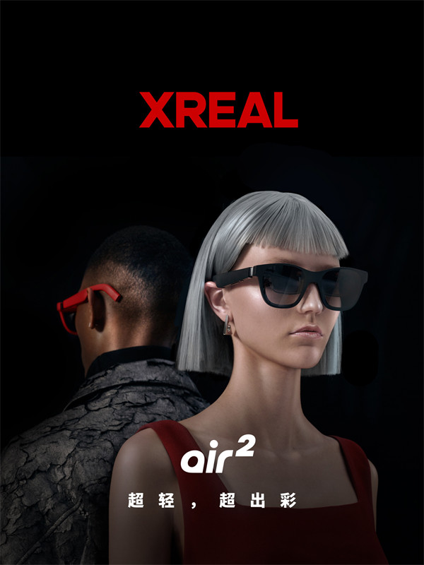 XREAL Air 2 / Pro 眼镜推出，售价 2499 元起