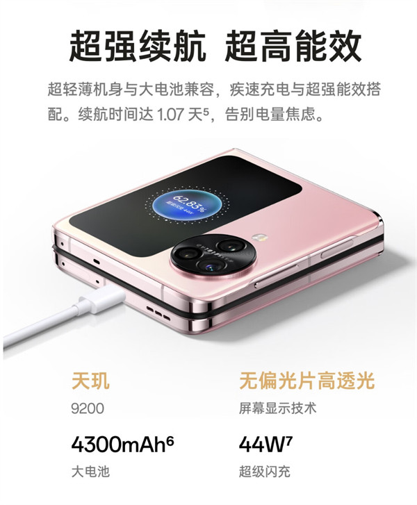 OPPO Find N3 Flip 开售，售价 6799 元起