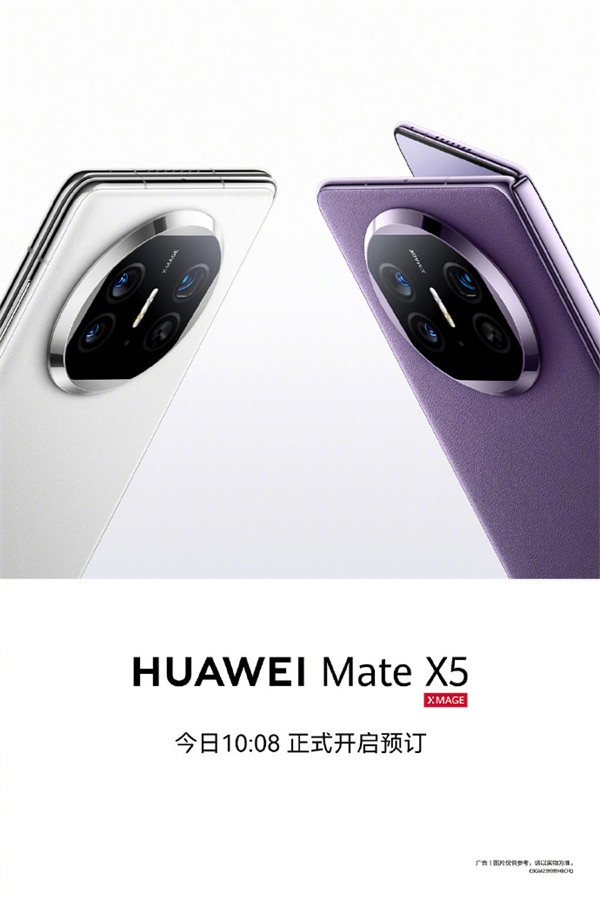 华为 Mate X5 折叠屏手机开启预订