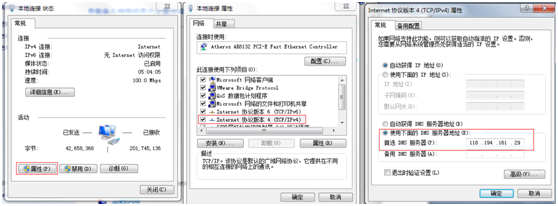 powerdns的安装与配置