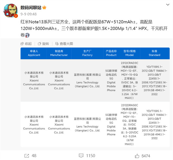 小米 Redmi Note 13 系列手机官宣本月发布