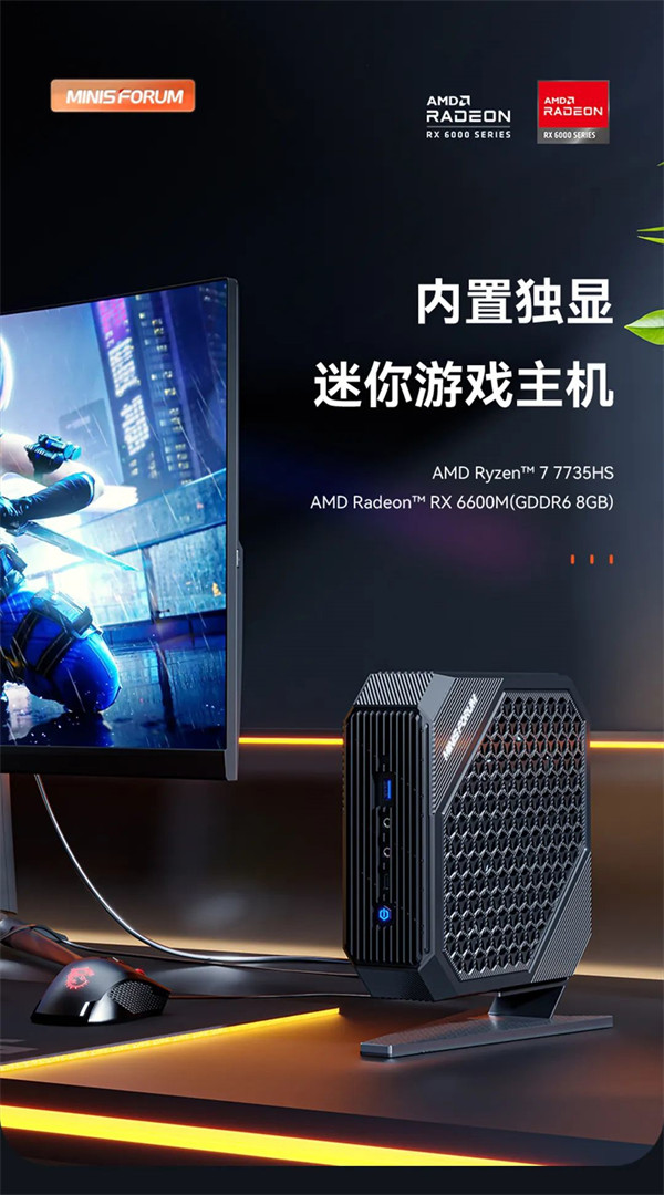 铭凡 HX77G 迷你主机国内发布，首发价 4399 元