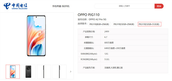 消息称：OPPO 将推行 4 年内免费换新电池计划