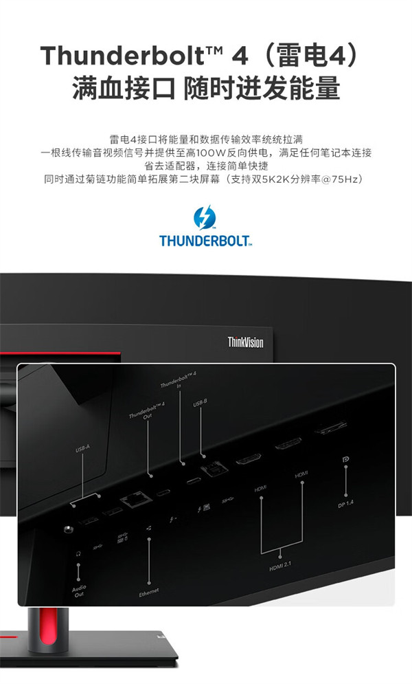 联想上架 49 英寸的超宽曲面显示器 ThinkVision P49w