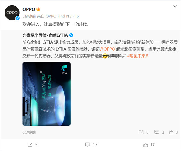 LYTIA 图像传感器与 OPPO 合作推出双层晶体管像素技术 LYTIA 图像传感器