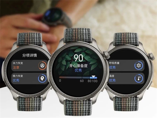 华米 Amazfit Balance运动手表开启预售，到手价 1799 元