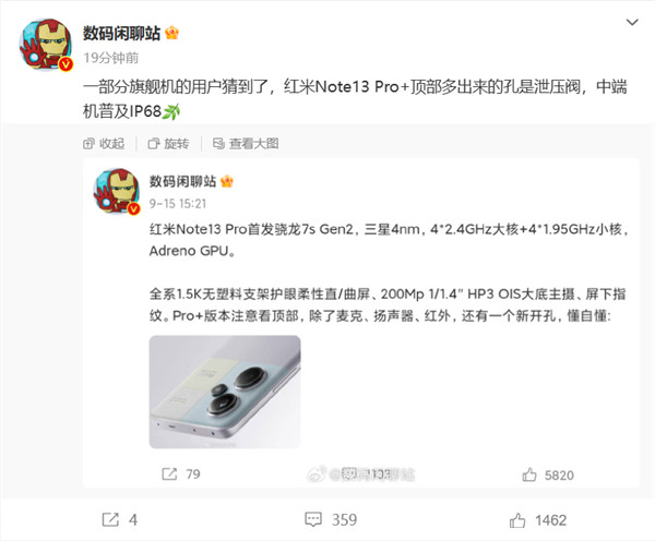 小米 Redmi Note 13 Pro+ 手机支持 IP68 防尘防水