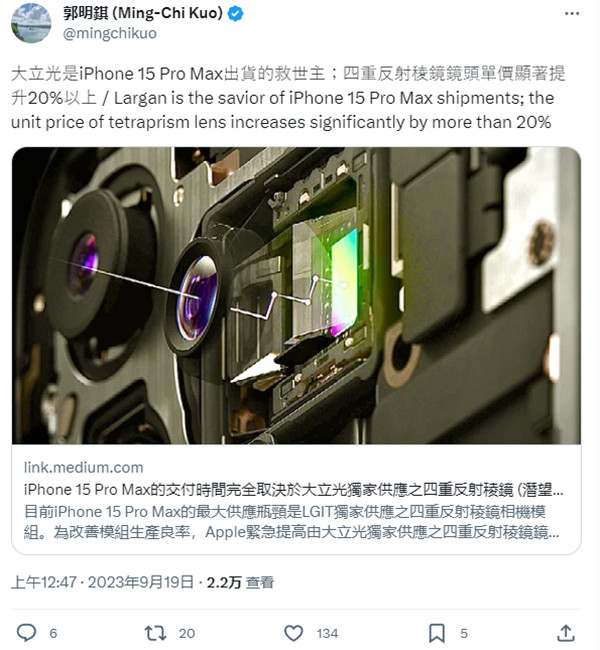 郭明錤表示 5 倍光学变焦的长焦镜头将使用到 iPhone 16 Pro/Max 上