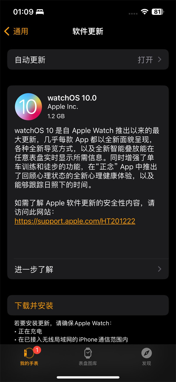 watchOS 10 发布带来全新视觉语言