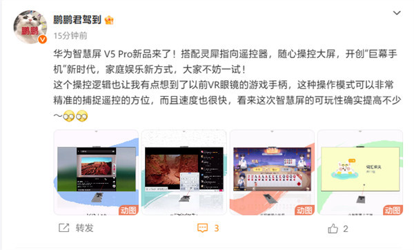 华为智慧屏 V5 Pro  配合灵犀指向遥控器可以实现的一系列特性