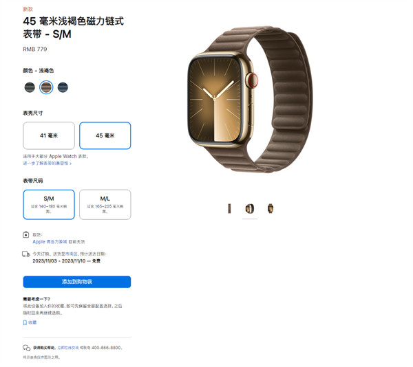 苹果适用于 Apple Watch 的精织斜纹表带上架