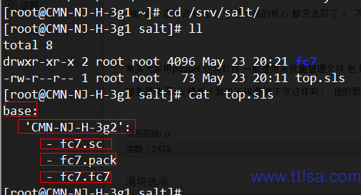 saltstack自动化运维快速入门