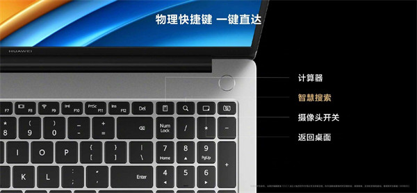 华为官方翻新的 MateBook D16 笔记本电脑开售