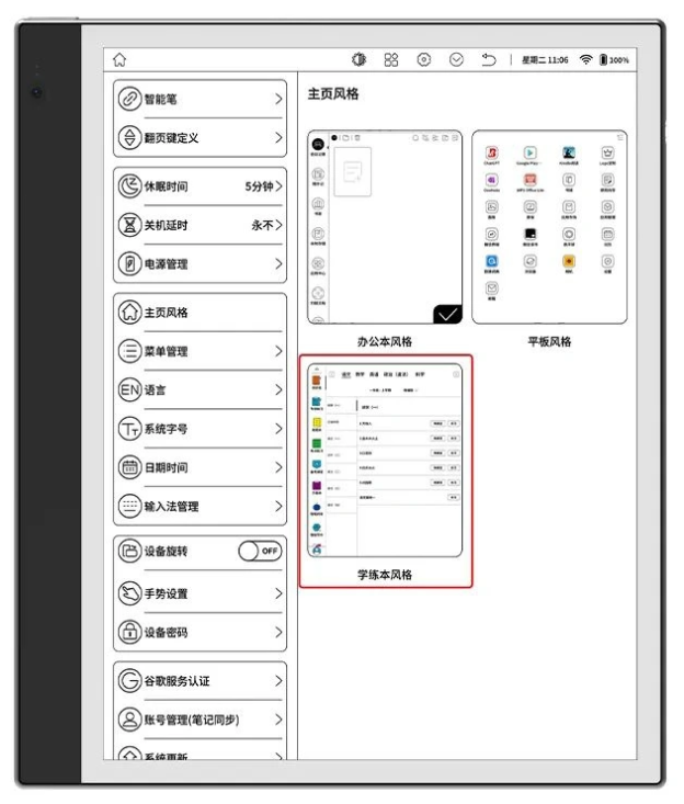 大我 Bigme 智能办公本双系统上线