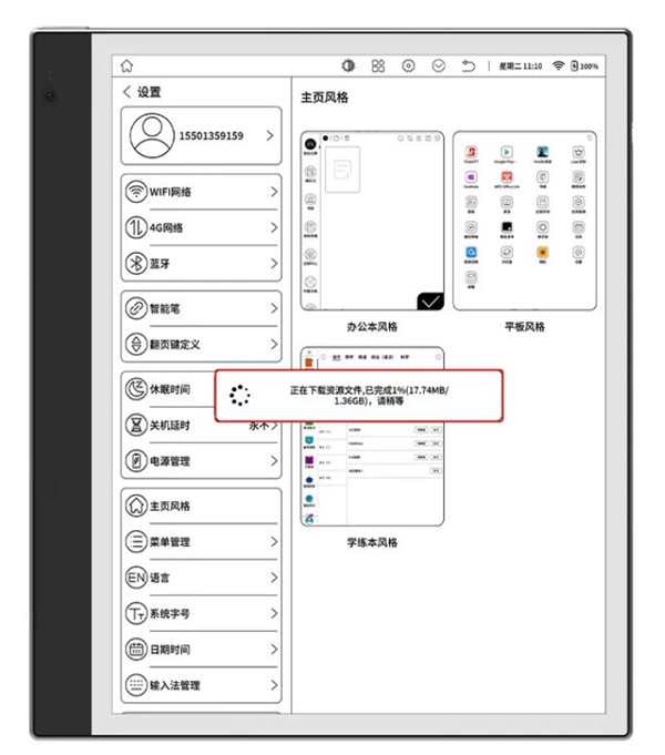 大我 Bigme 智能办公本双系统上线