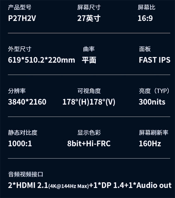 泰坦军团 P27H2V 显示器，预售价 1699 元