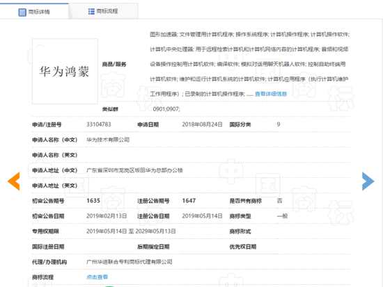 华为系统鸿蒙于6月24日发布？官方回应：不属实