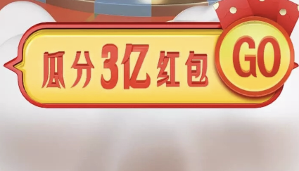 2019淘宝618合猫猫在哪 618合猫猫瓜分3亿现金红包活动入口及规则