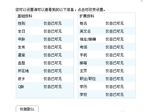 qq资料怎么弄空白手机版 2019怎样把qq资料弄成空白手机