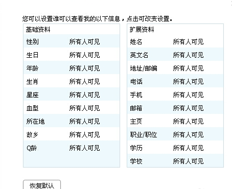 qq资料怎么弄空白手机版 2019怎样把qq资料弄成空白手机