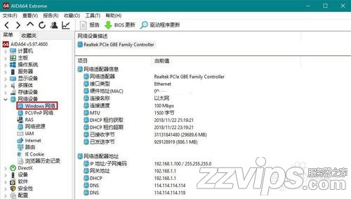 AIDA64硬件检测工具软件的使用方法