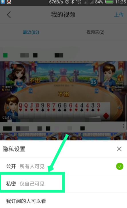 优酷如何上传私密视频 2019优酷上传的视频不给别人看的方法