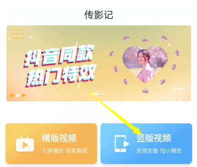 抖音无敌风火轮转圈特效是什么app 抖音无敌风火轮转圈圈视频教程