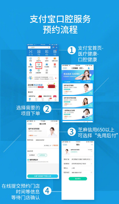 支付宝在哪预约口腔诊所 支付宝预约口腔诊所方法流程